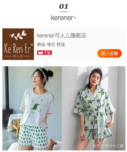 在家也要精致！这10家高品质睡衣店必看- 知乎