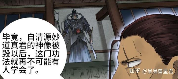 如何评价国产漫画《传武》？ - 知乎