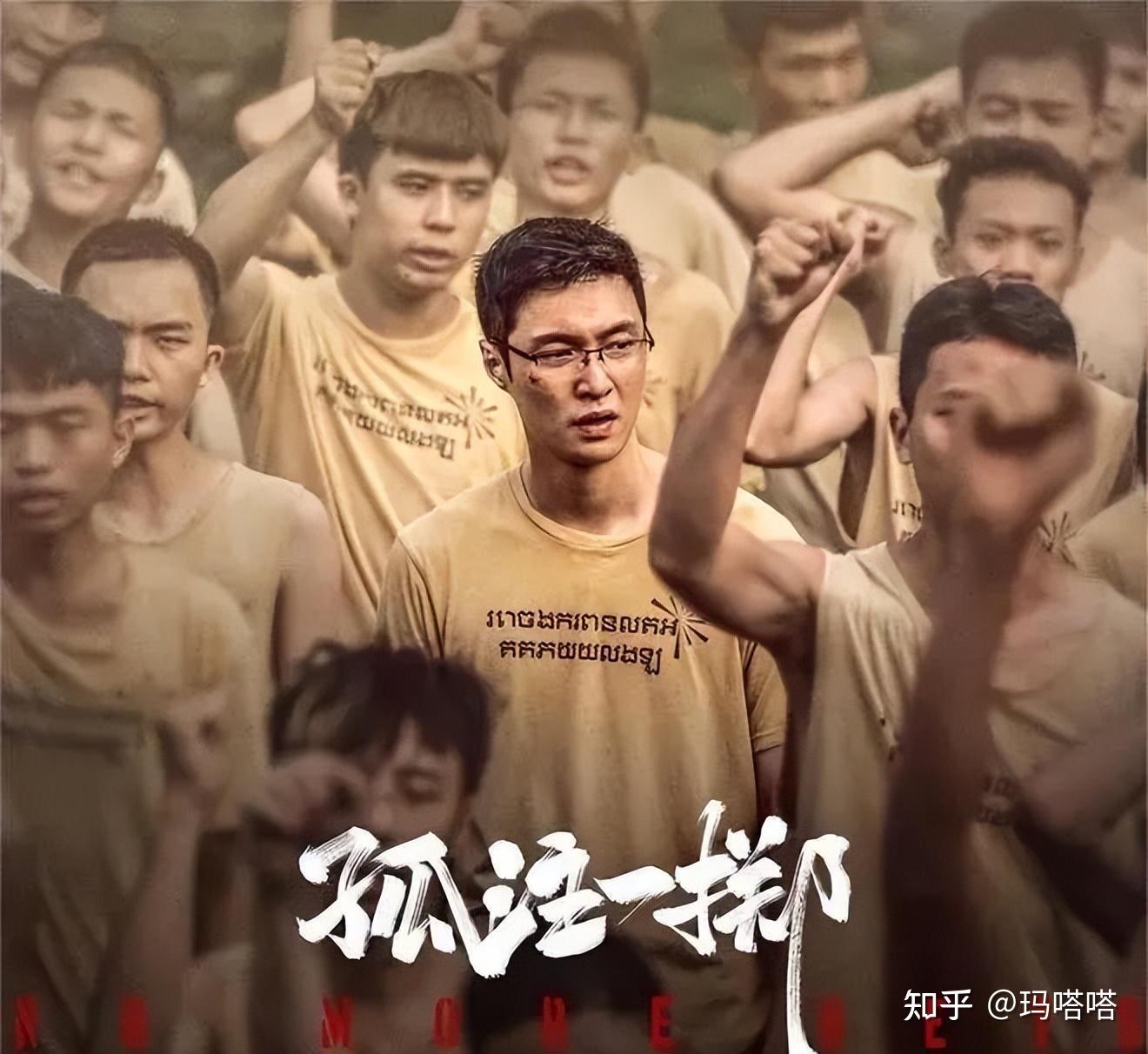 孤注一掷》：为你揭开骗局背后的真相，太敢拍了- 知乎