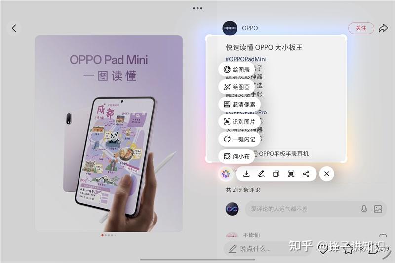 OPPO Pad Mini评测:一款终于站起来的安卓旗舰小平板+279g极致轻薄+骁龙8 Gen5 - 知乎