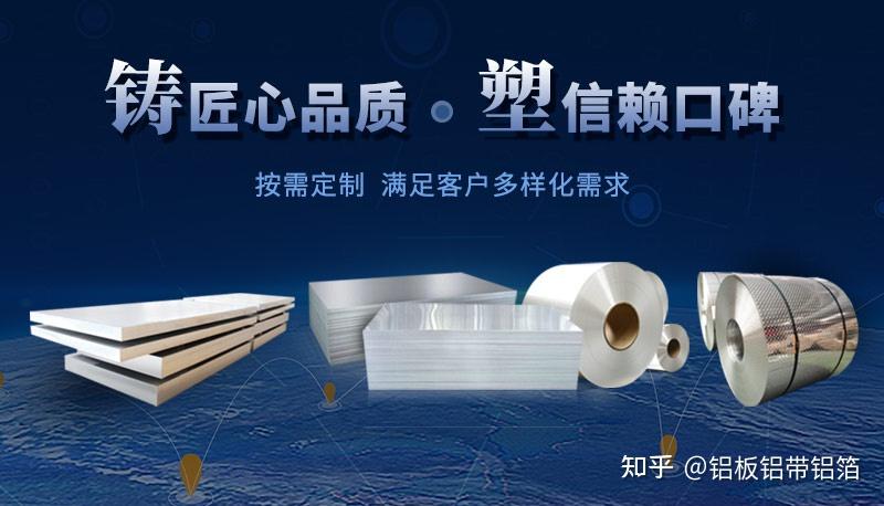 铝箔麦拉用1235-H18铝箔,1235铝箔生产厂家 - 知乎