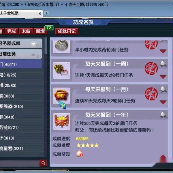 梦幻西游牛人玩家用这个套路去打图从来不愁三界功绩不够用