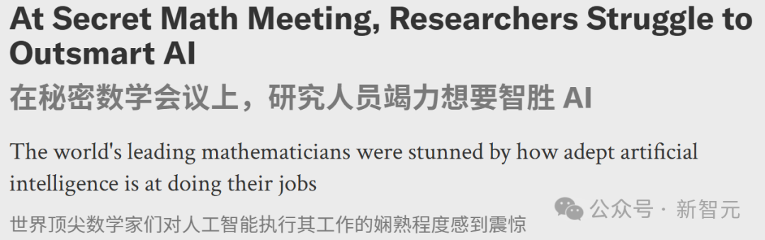 全球30名顶尖数学家秘密集会围剿AI,当场破防!惊呼已接近数学天才 - 知乎