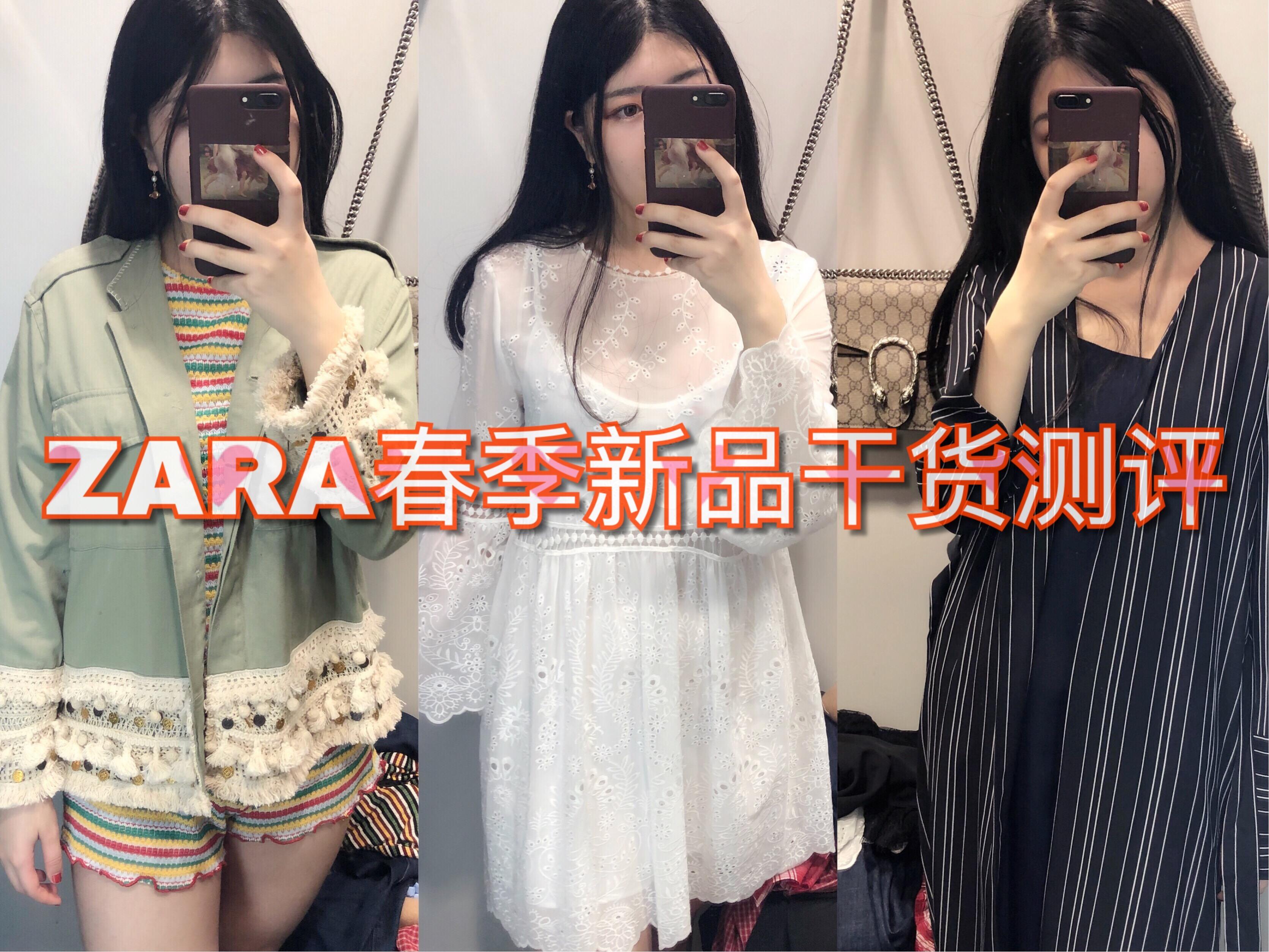 200块就能买到的ZARA春季开挂新品- 知乎