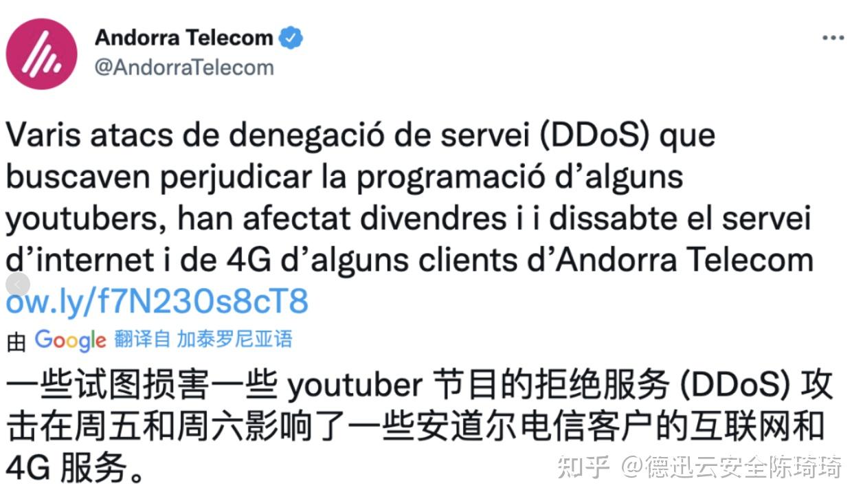 最新事件,一次针对我的世界线上直播赛的ddos攻击,让欧洲国家安道尔