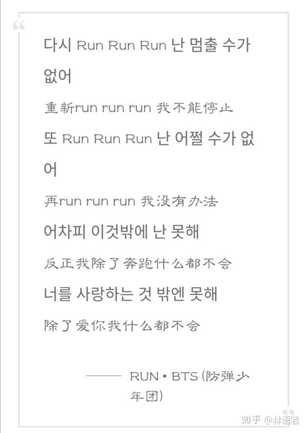 Bts音乐歌词的艺术性 个人故事产生的跨越式共鸣 下 知乎