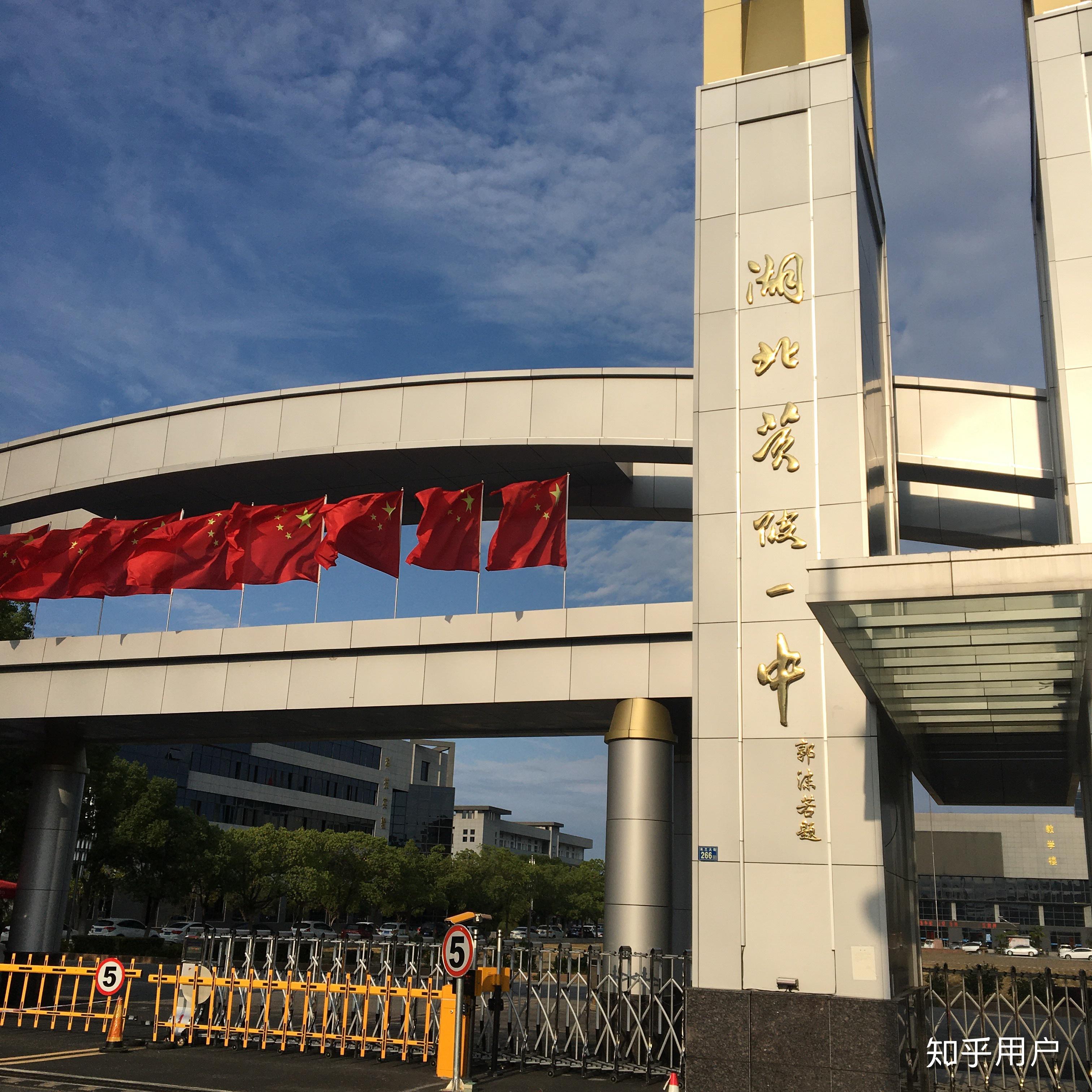 在黄陂一中就读是怎样一种体验