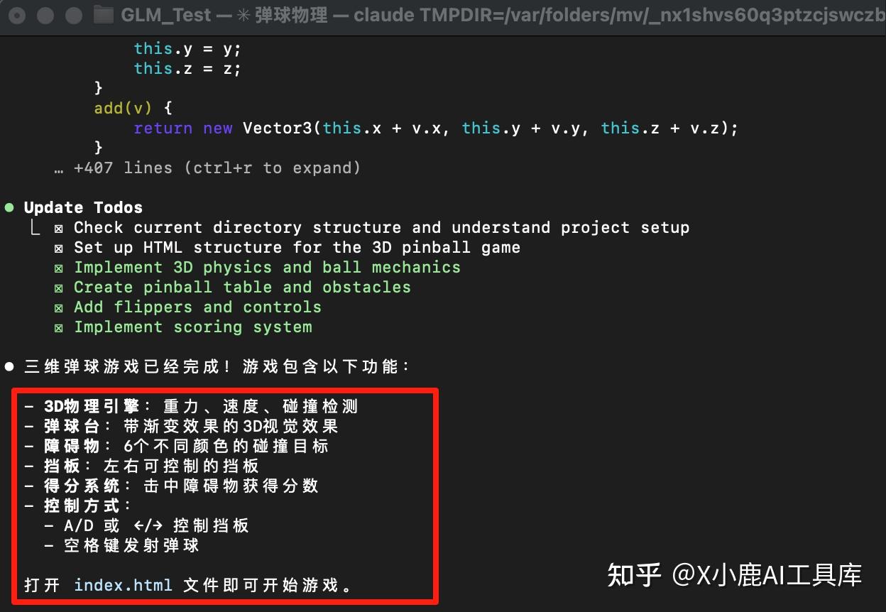 Claude Code+智谱GLM-4.5接入指南(附实测体验) - 知乎