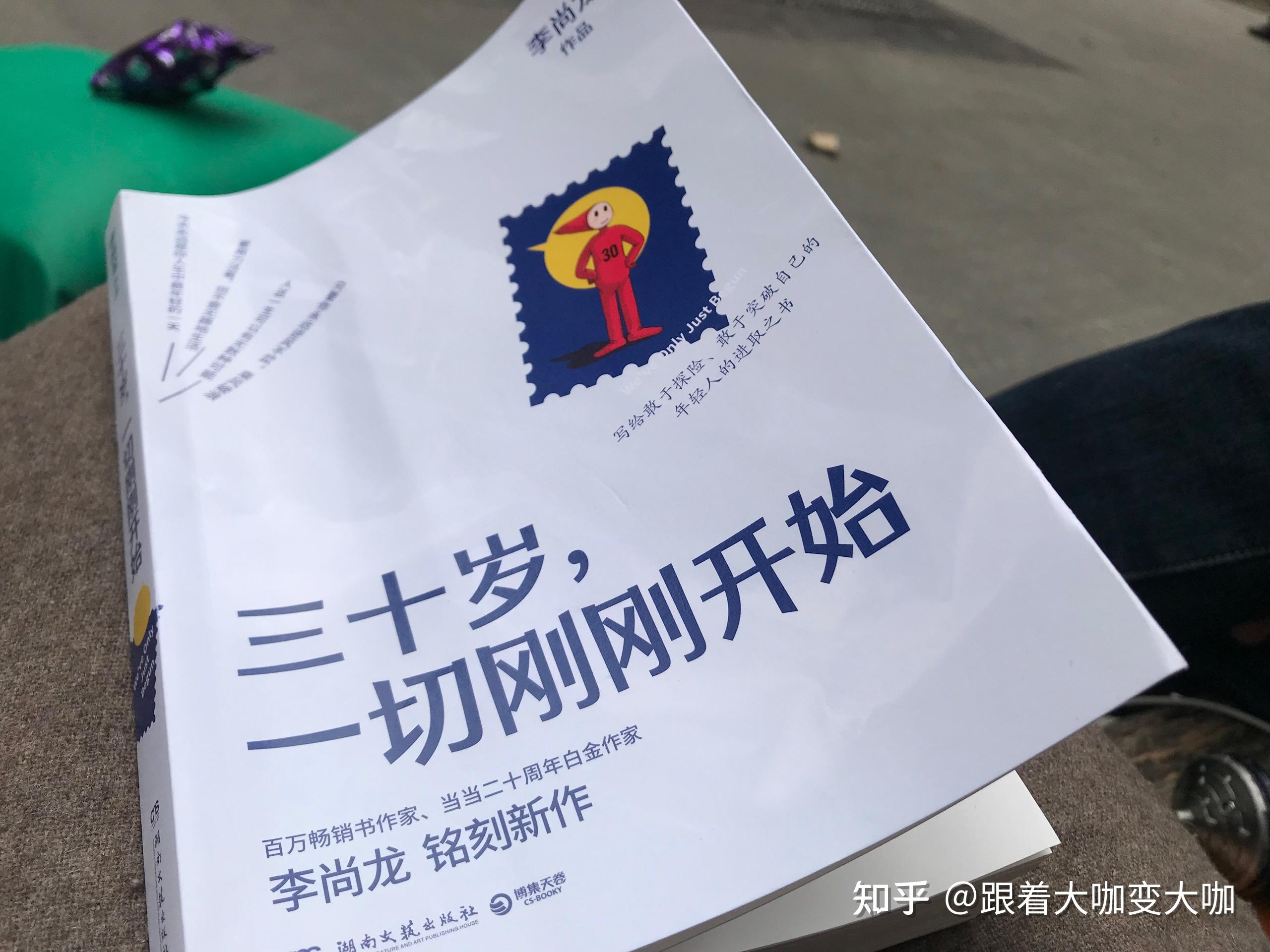 三十一岁,要想开始,一切都来得及。 - 知乎