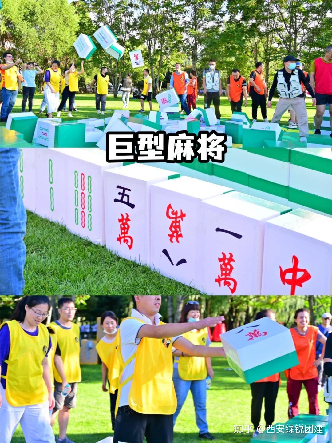 【西安绿锐团建】95后都喜欢的团建活动，超多玩法，好玩不贵，HR完美避雷 - 知乎