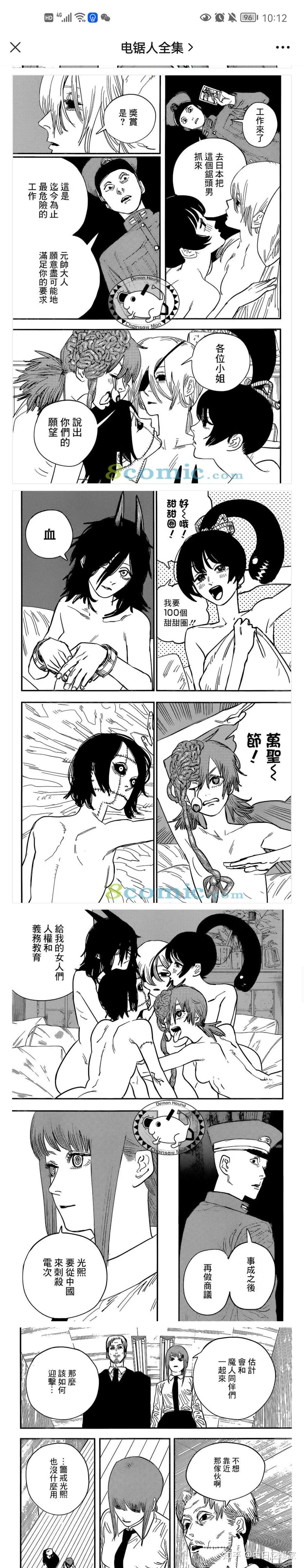 如何看待最近抖音里有许多人磕的《电锯人》中的光熙×玛奇玛这组cp?