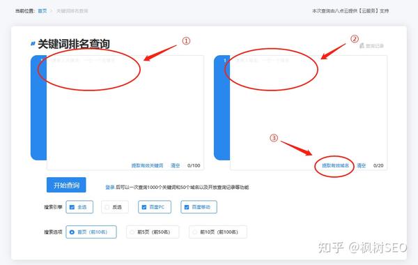 批量查收录工具_百度批量收录提交工具_百度关键词转码后批量搜索获取收录排名