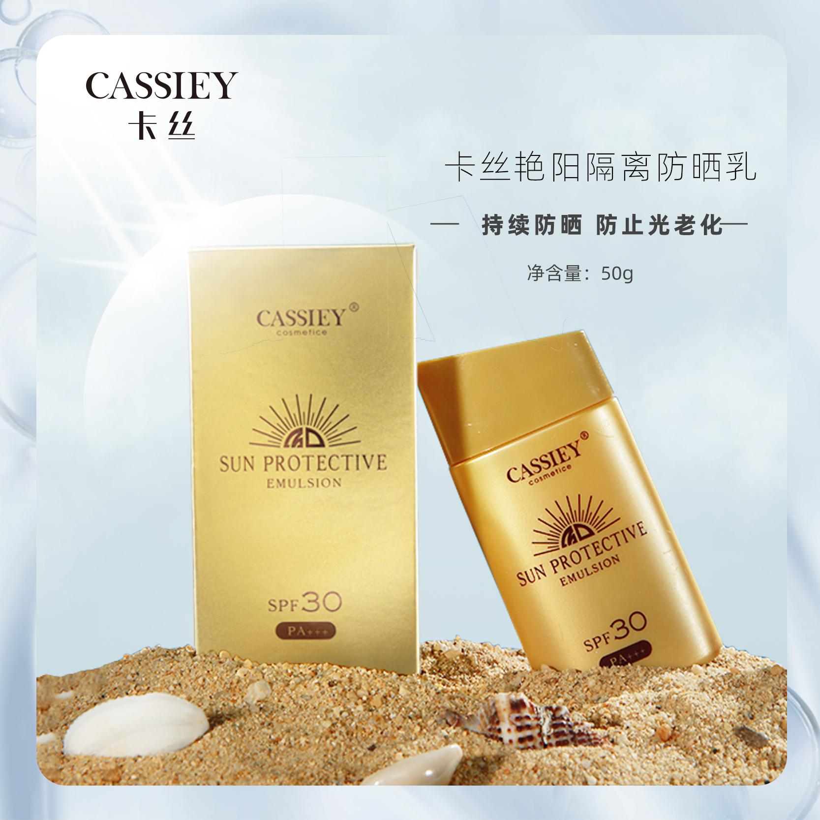 卡丝家族底妆产品大盘点