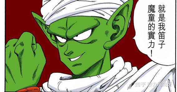 如何评价龙珠里的短笛比克