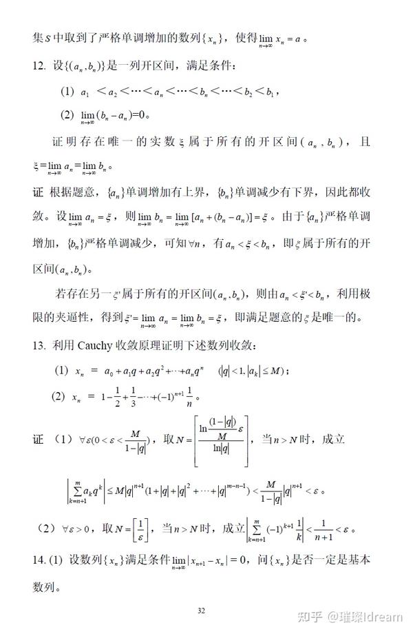 复旦大学《数学分析》（陈纪修 第二版）教材习题+答案归纳！ - 知乎