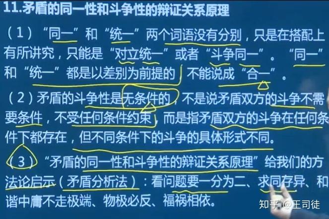 對立統一規律方法論啟示的作用是告訴我們什麼時候用這個理論解答材料