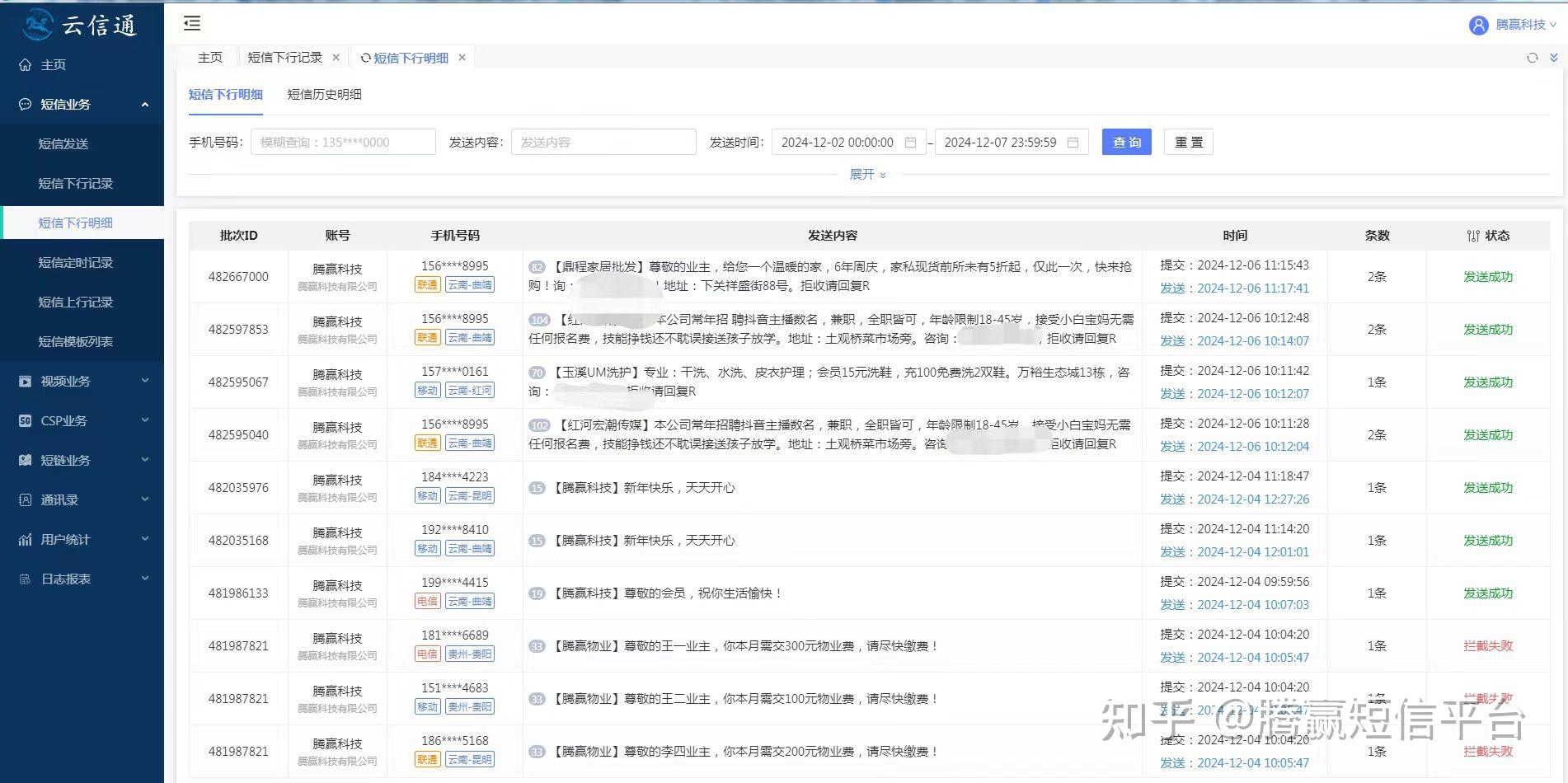 批量群发短信方法图片怎么弄的呀 批量群发短信方法图片怎么弄的呀