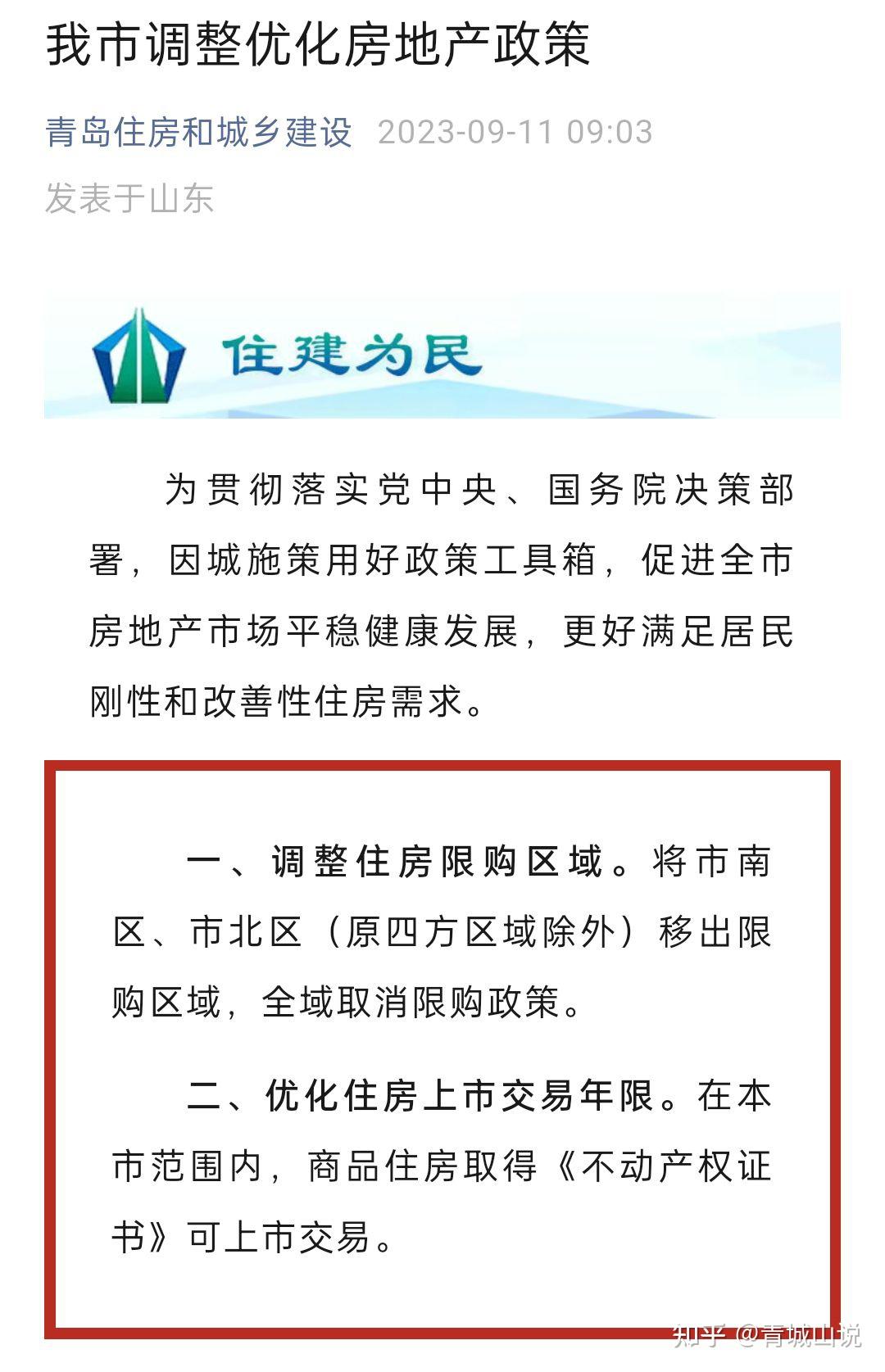 无锡全市域取消房屋限购政策凤凰网江苏_凤凰网