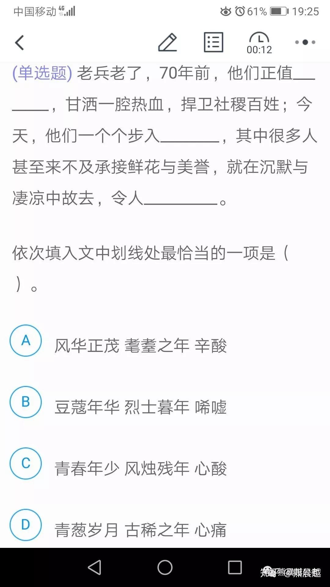 言语+常识+数学？这道题有点意思- 知乎