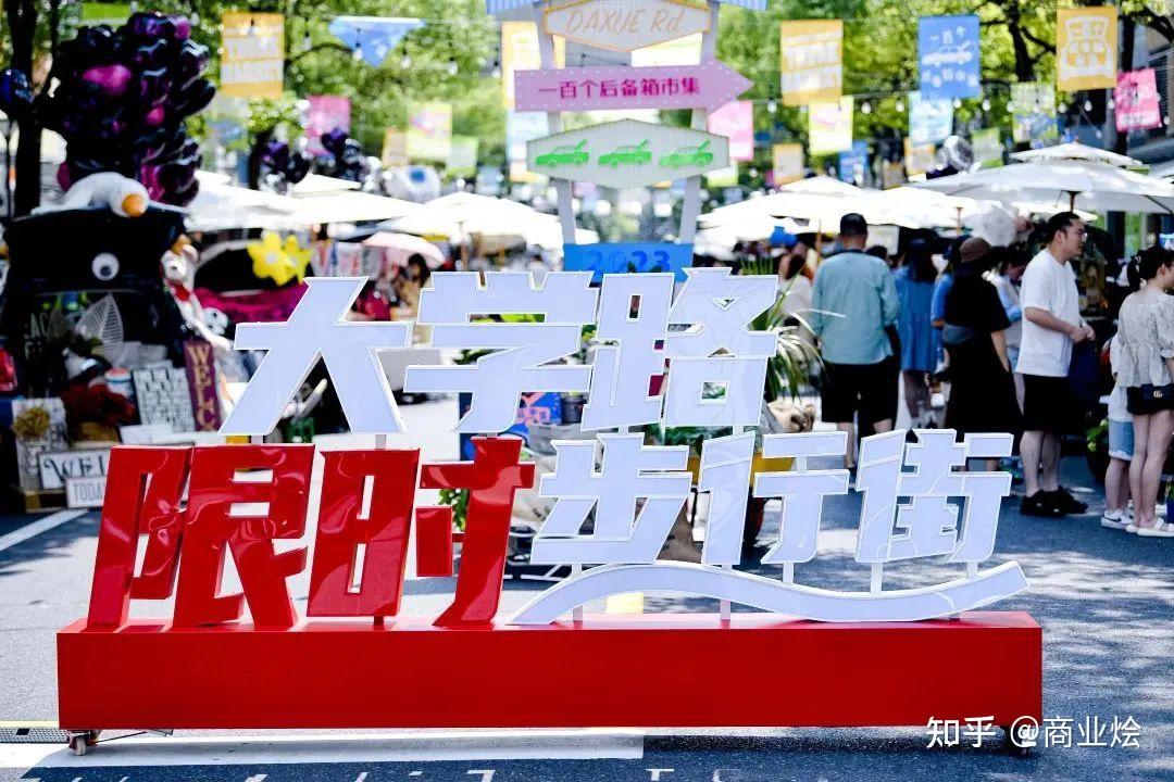 五角场"网红商业街"出圈之路-年轻,时尚,创新的大学路 - 知乎