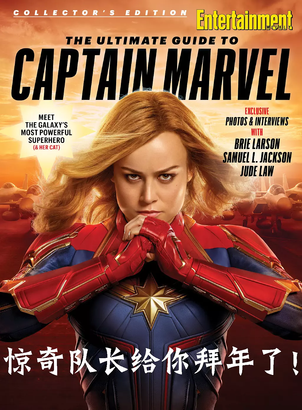 如何评价漫威电影惊奇队长captainmarvel