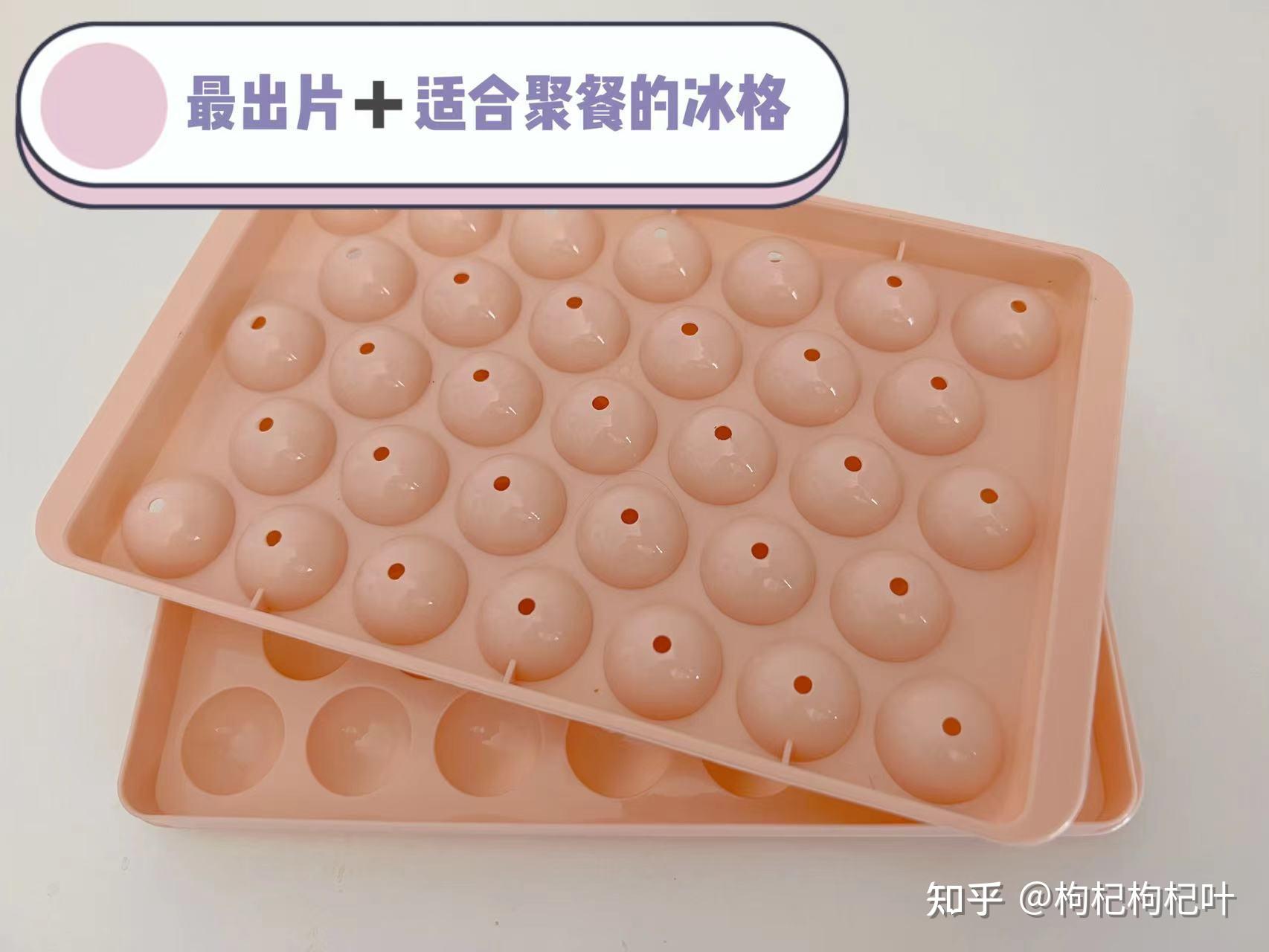 冰格怎么选?冰块模具挑选实测建议都在这里啦! - 知乎