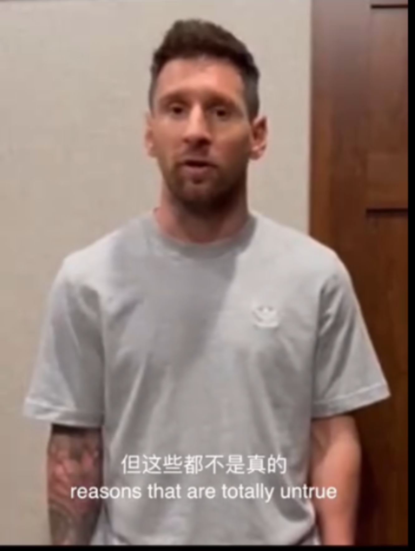 傲慢的梅西道歉了么你接受么