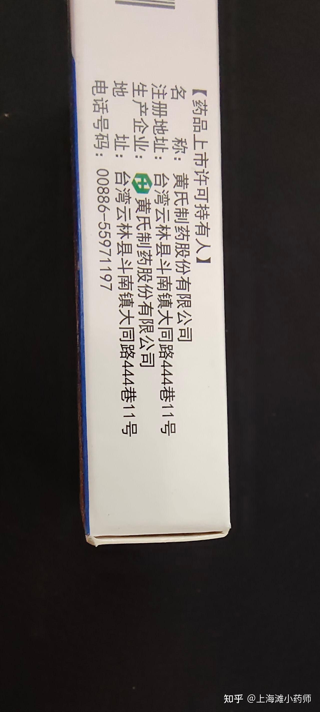 台湾的口腔抗菌含片？西吡氯铵含片药品说明书（黄氏制药有限公司）商品名称开刻立/辅助用药/口腔喉咙痛 - 知乎
