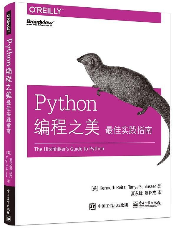 最受推崇的 Python 书有哪些? - 知乎