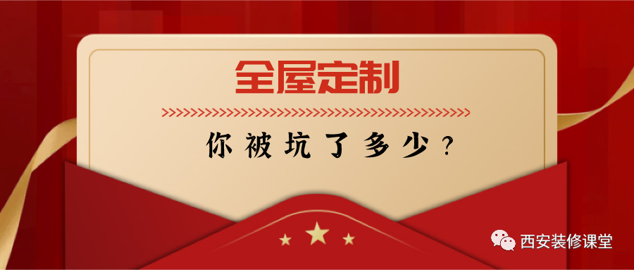 第一次装修选择全屋定制，有哪些避坑经验分享？ - 知乎