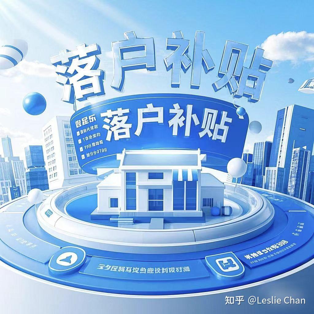 留学生回国必领的6类补贴!90%的人都不知道,错过损失几十万 - 知乎