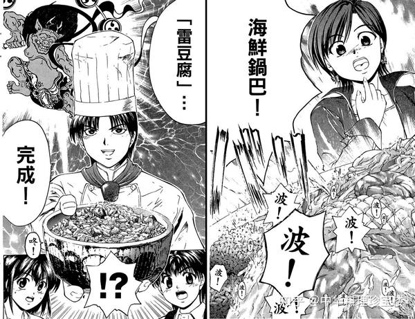 美食漫画 宗田豪 天才料理少年味之助 卷3 5料理特写 二 知乎