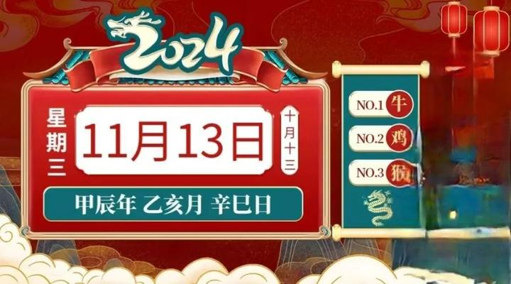 11月13日生肖的运势(11月13日生肖运势早知道)