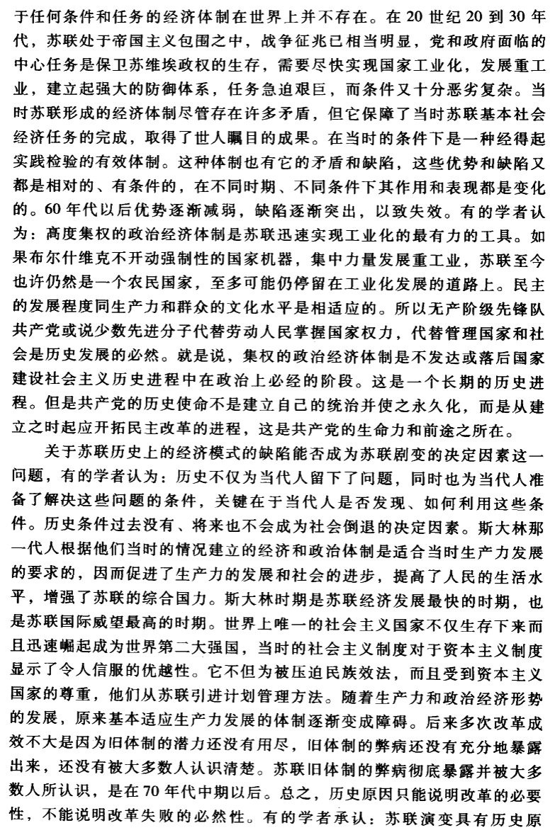 苏联解体我国的反应图片