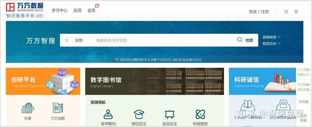 终于有人把文献检索，一次说明白！ - 知乎