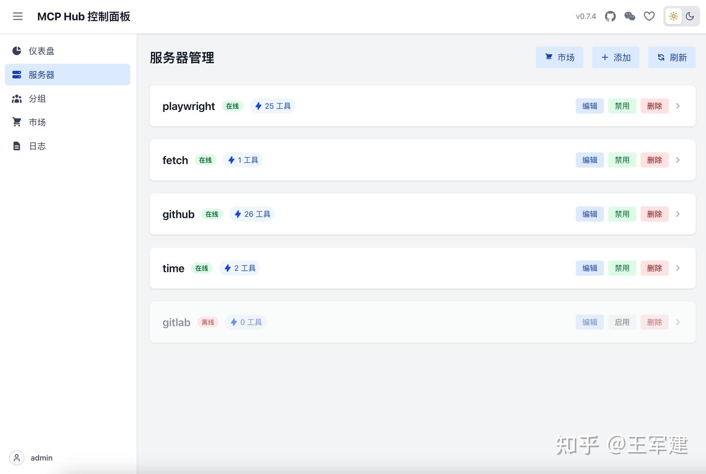 MCPHub：一站式 MCP 服务器聚合平台（智能路由） - 知乎
