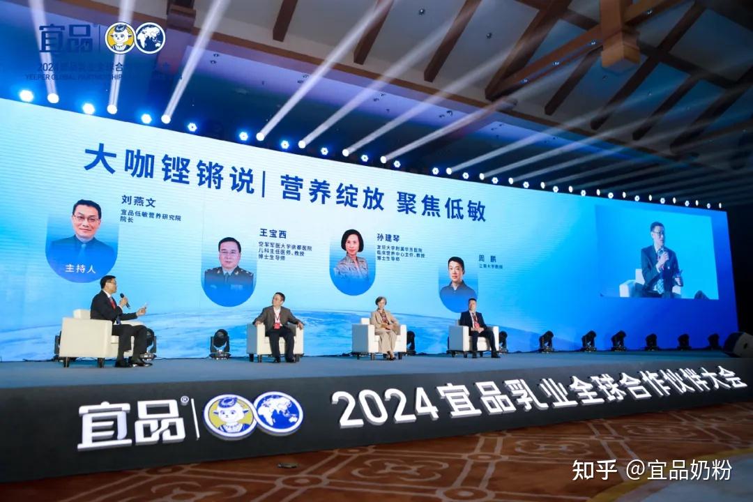 大咖汇聚,宜品牛王子惊艳亮相!2024宜品乳业全球合作伙伴大会圆满落幕! - 知乎
