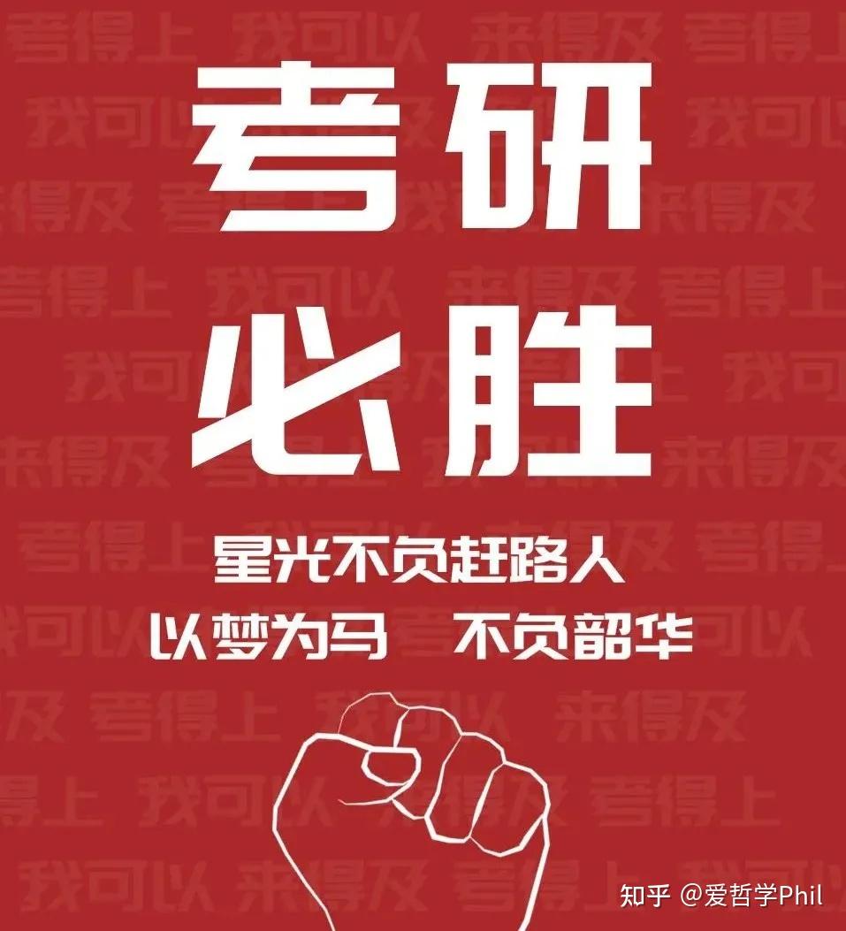 22考研明日专业课学长有最后的秘籍放送