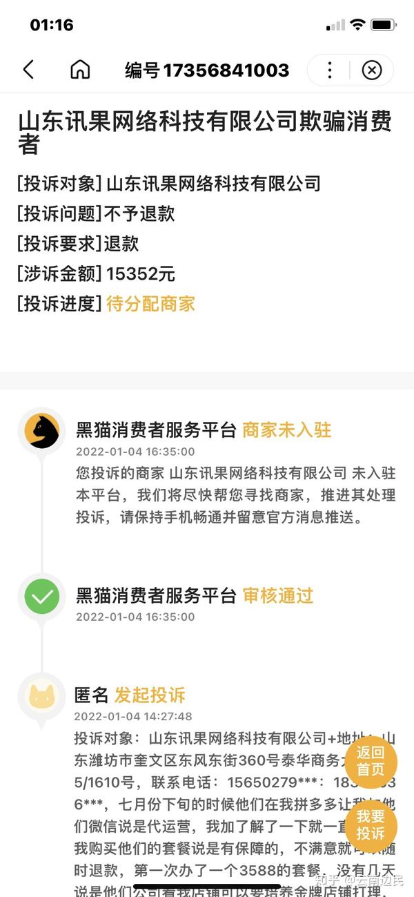 诈欺型B2C_实体店“代营运”行业为什么在烟台特别繁盛__chan_(烟台淘宝网代营运)