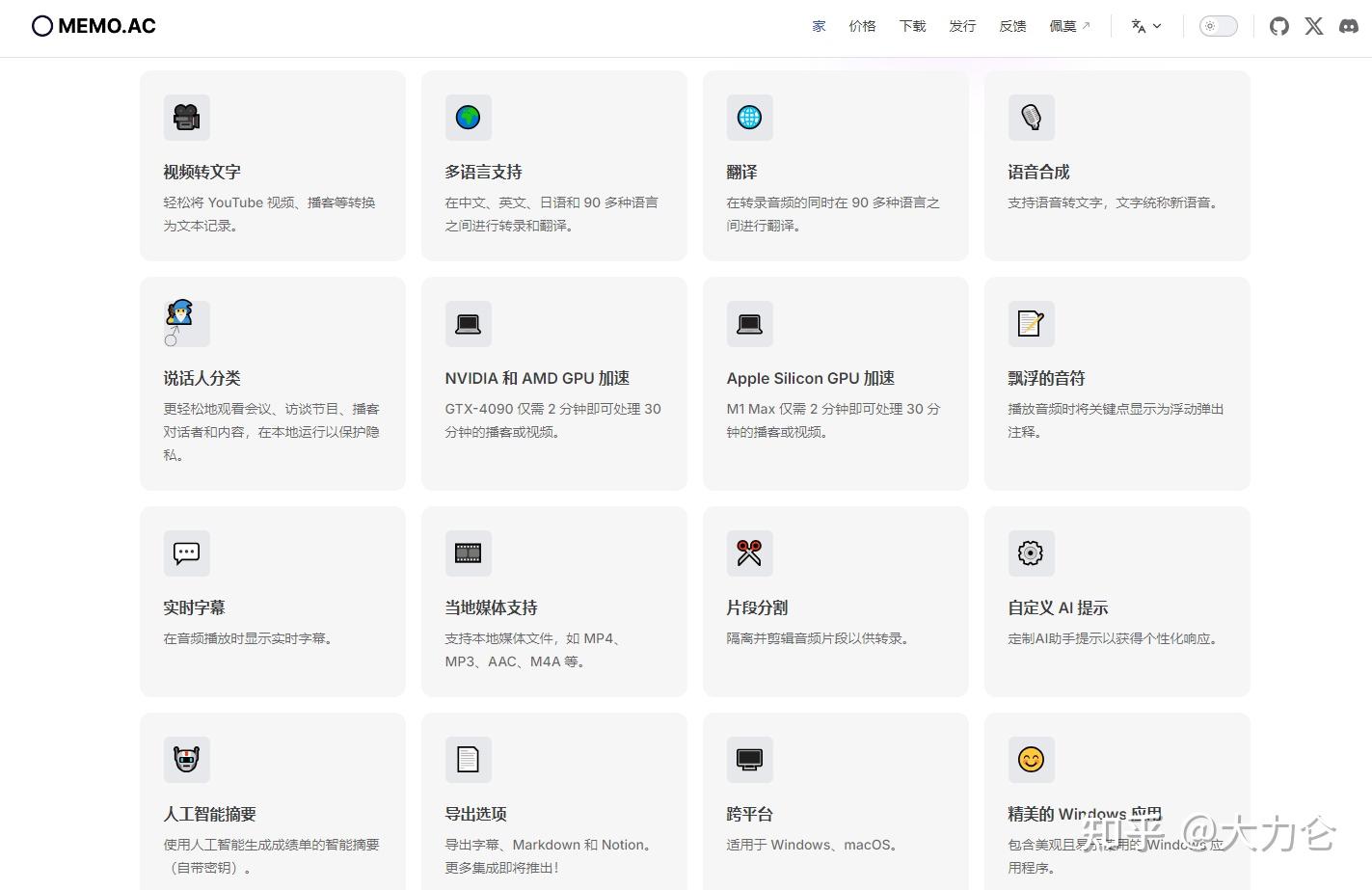 10 款语音转文字工具分享， 会议音频撰写不用愁！ - 知乎