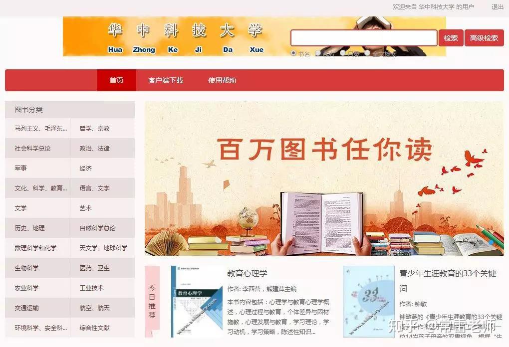 com/4,超星数字图书馆读秀是由海量全文数据及资料基本信息组成的超