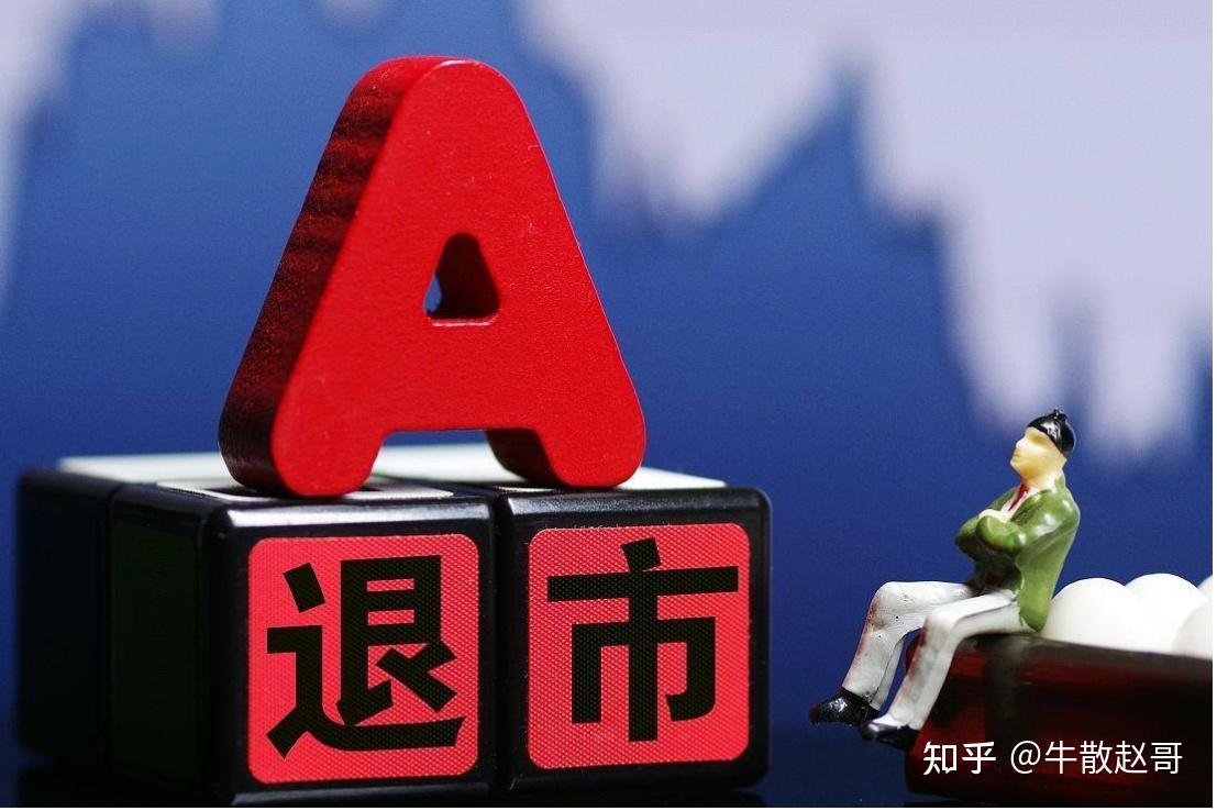 30 年来首只强制退市可转债进入退市整理期,停牌前价格高达 153 元,对