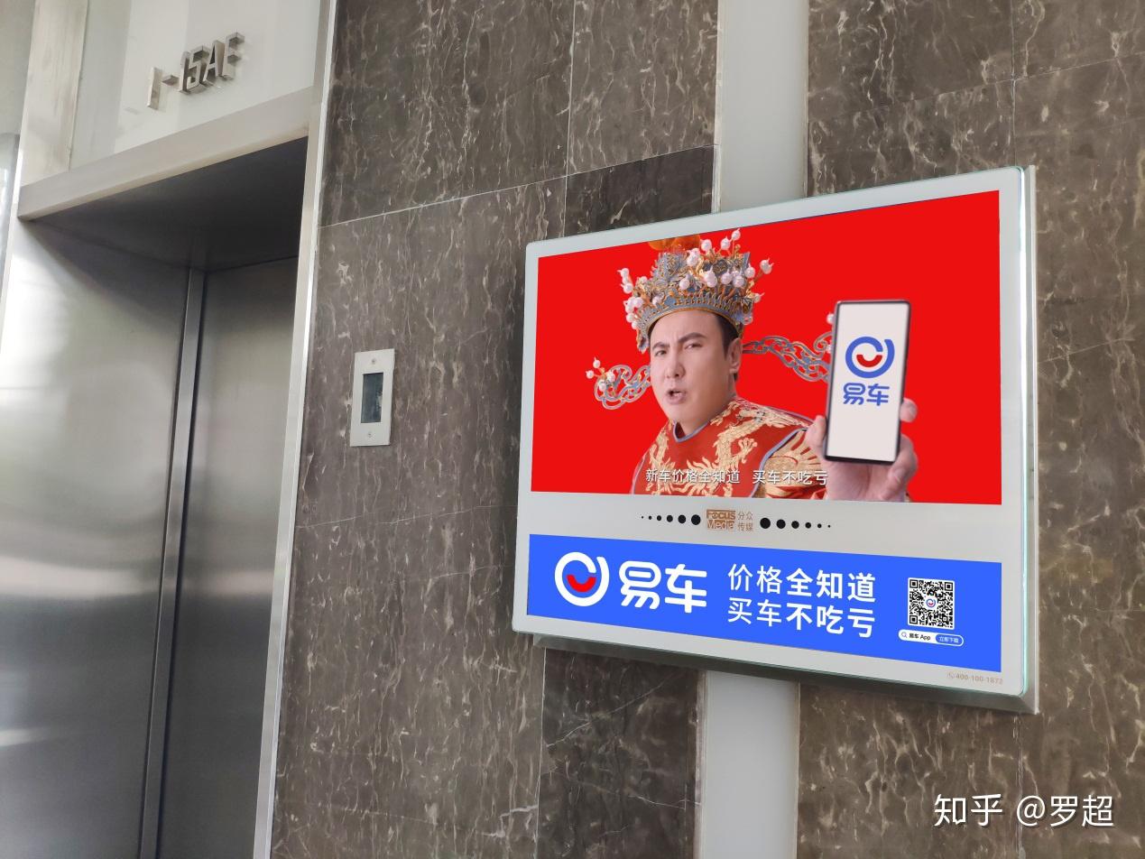 如何看待易车网10月14号在电梯的霸屏广告