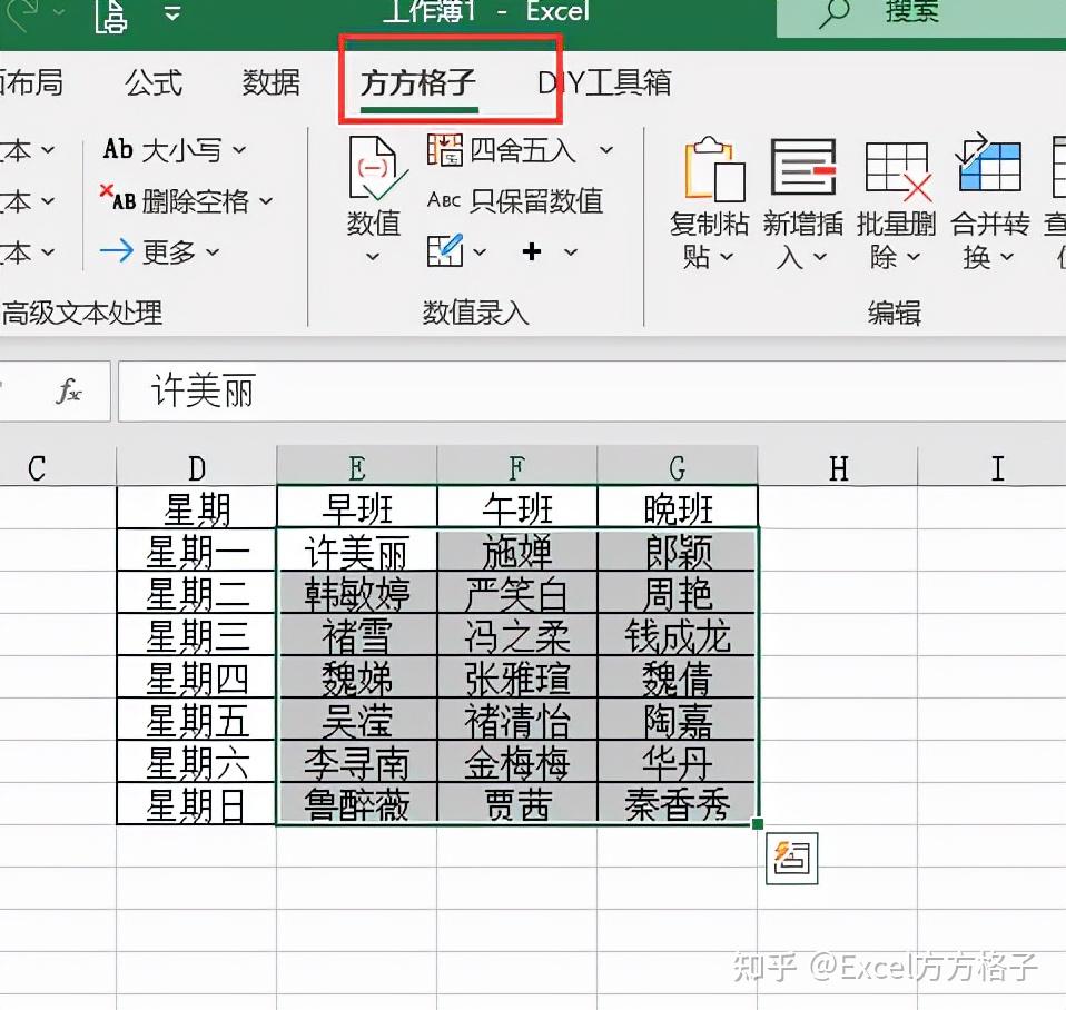 excel如何将同行数据在行内随机排序