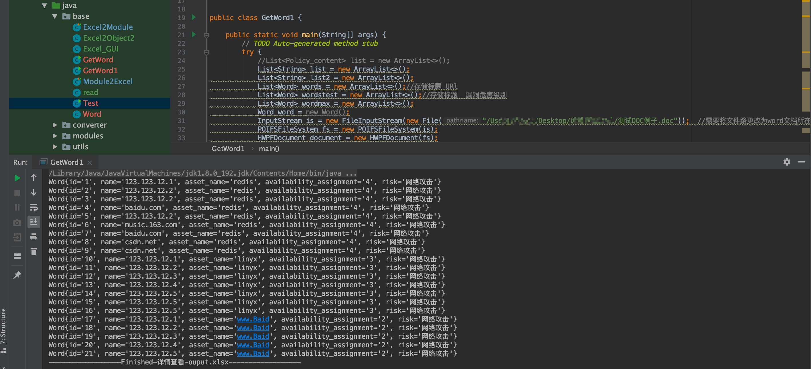 javapoi解析word提取数据到excel