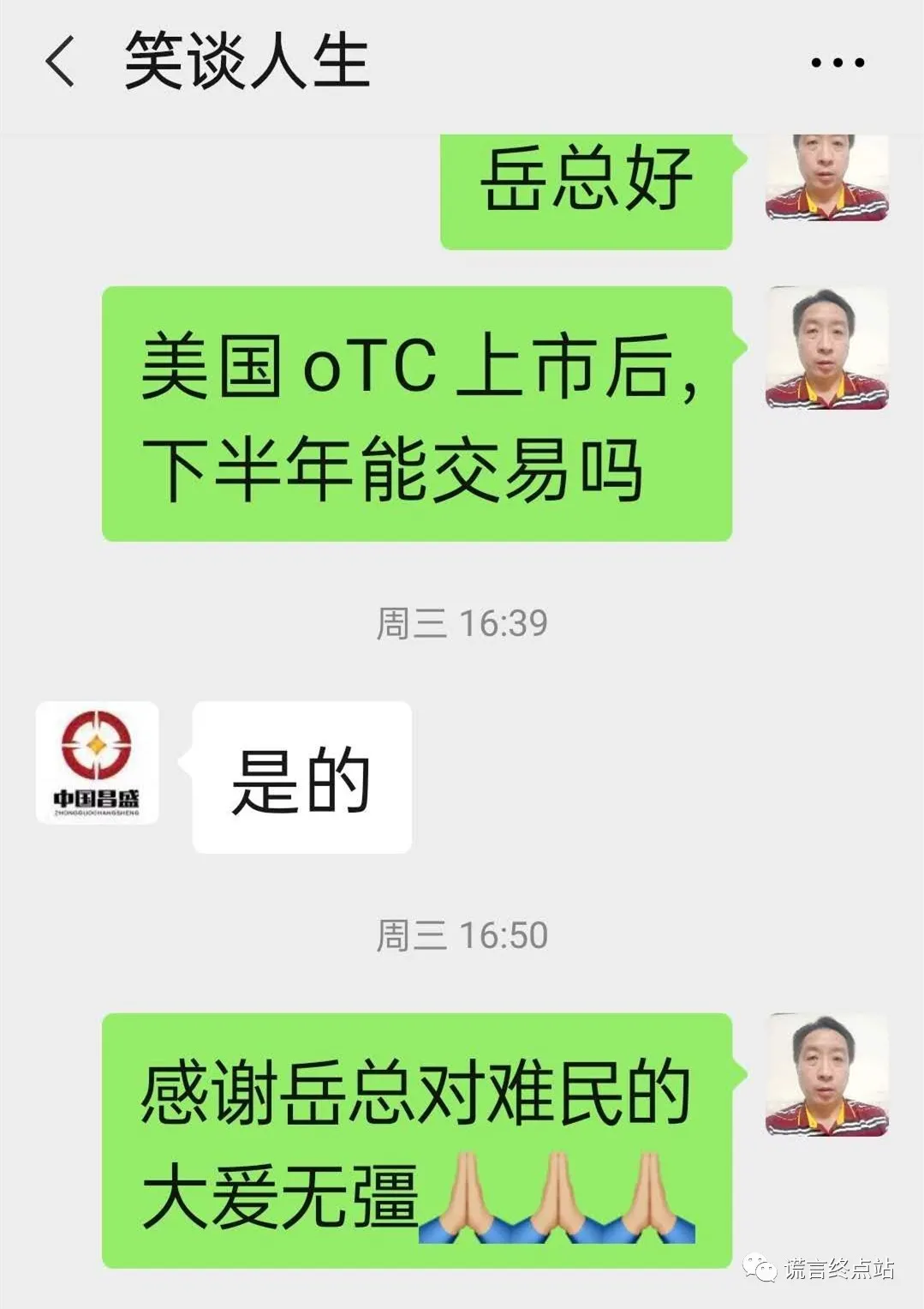 美国OTC上市忽悠揭秘！十问十答！ - 知乎