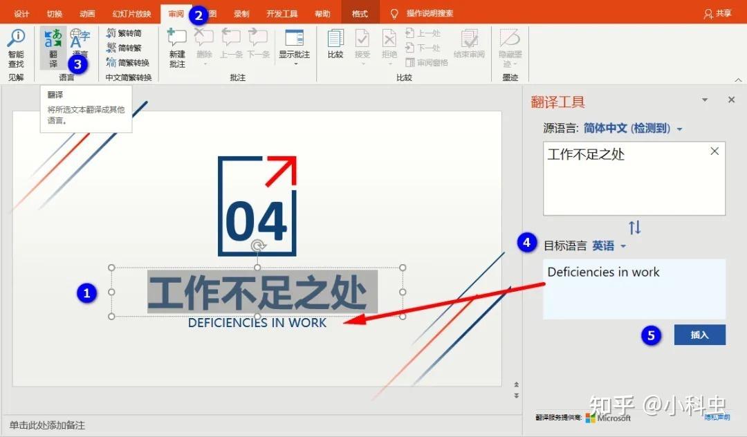 Powerpoint Date Auto Update PPT设置日期自动更新的方法 - 知乎