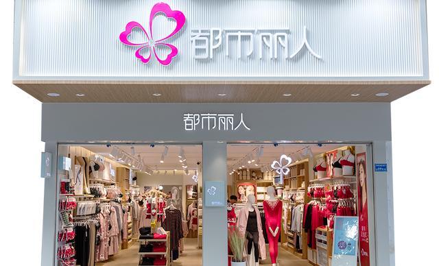 巨亏12亿还请美国bcg做顾问的都市丽人,要把库存称重卖到东南亚