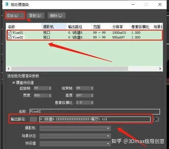 新手必备3dmax渲染技巧,如何设置vray批量渲染 - 知乎