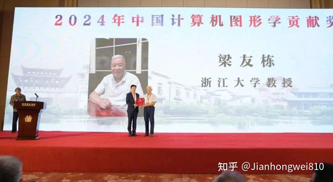 “中国计算机图形学贡献奖”获得者:浙大教授梁友栋 - 知乎